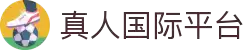 AG真人国际平台官网 - 权威国际娱乐通道